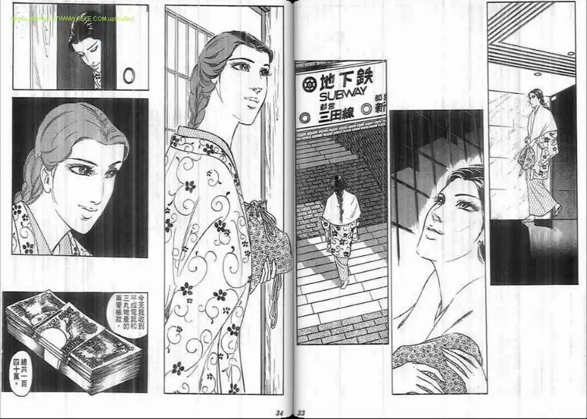 《恶女圣书》第19卷 第16页