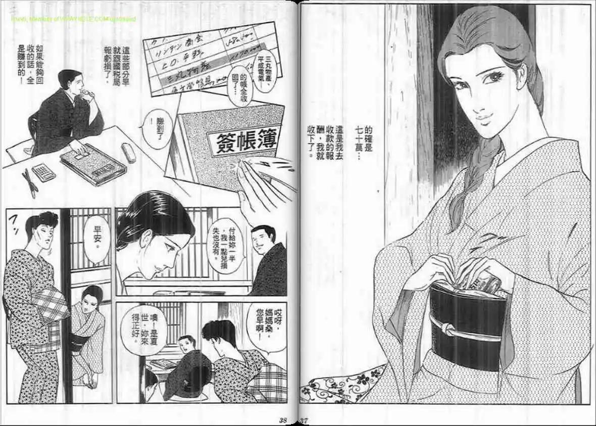 《恶女圣书》第19卷 第18页