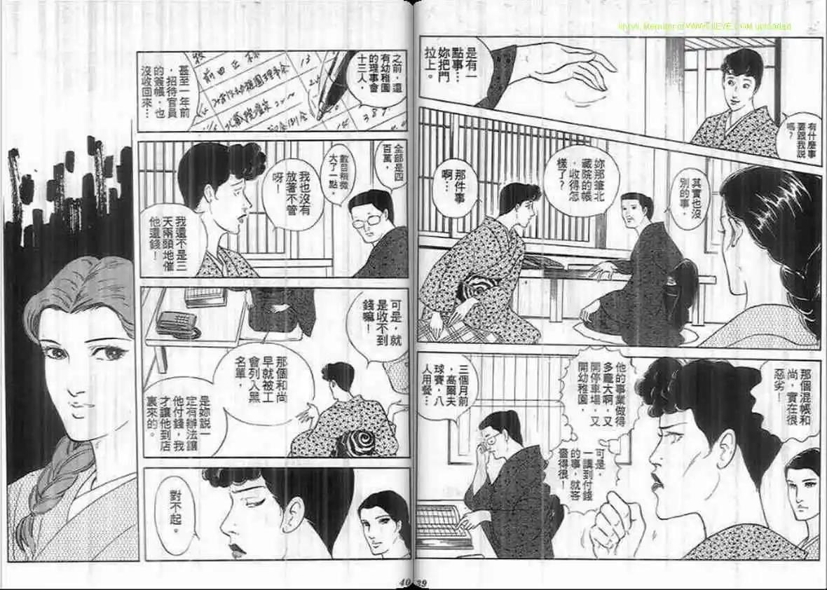 《恶女圣书》第19卷 第19页