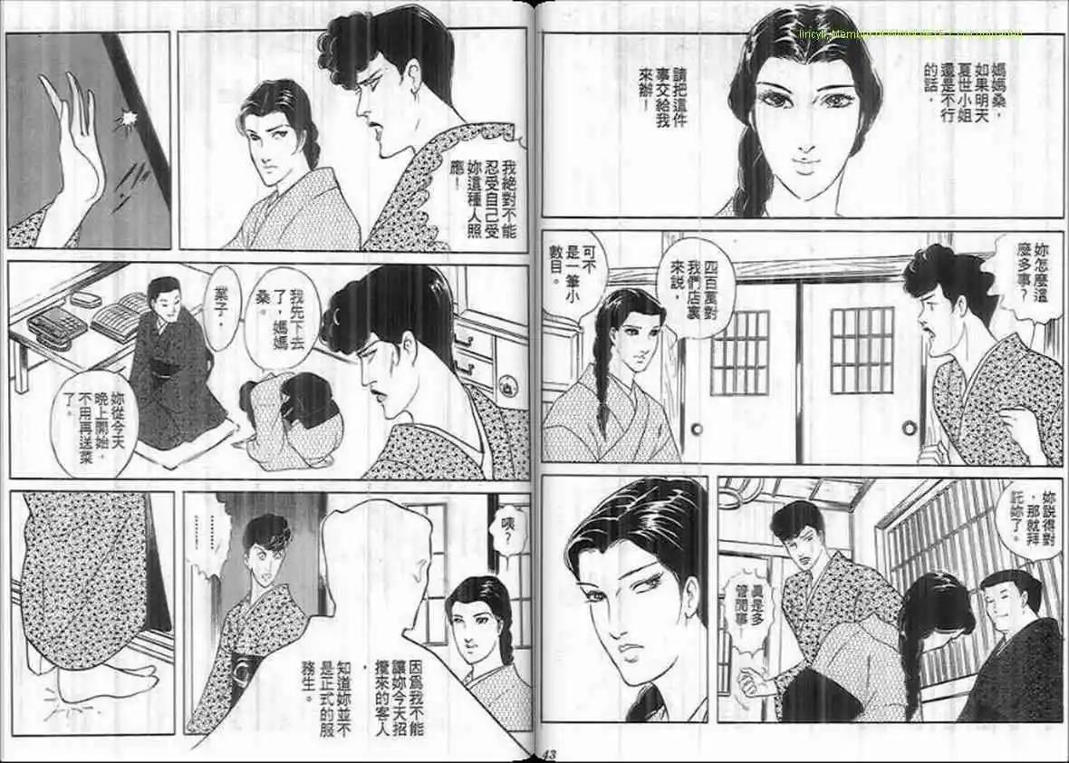 《恶女圣书》第19卷 第21页