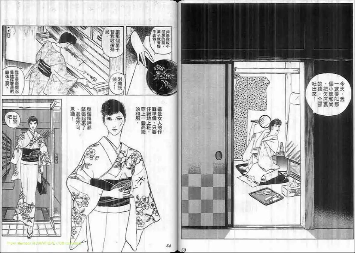《恶女圣书》第19卷 第26页