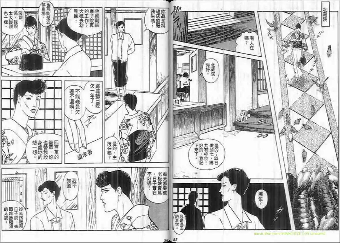 《恶女圣书》第19卷 第27页