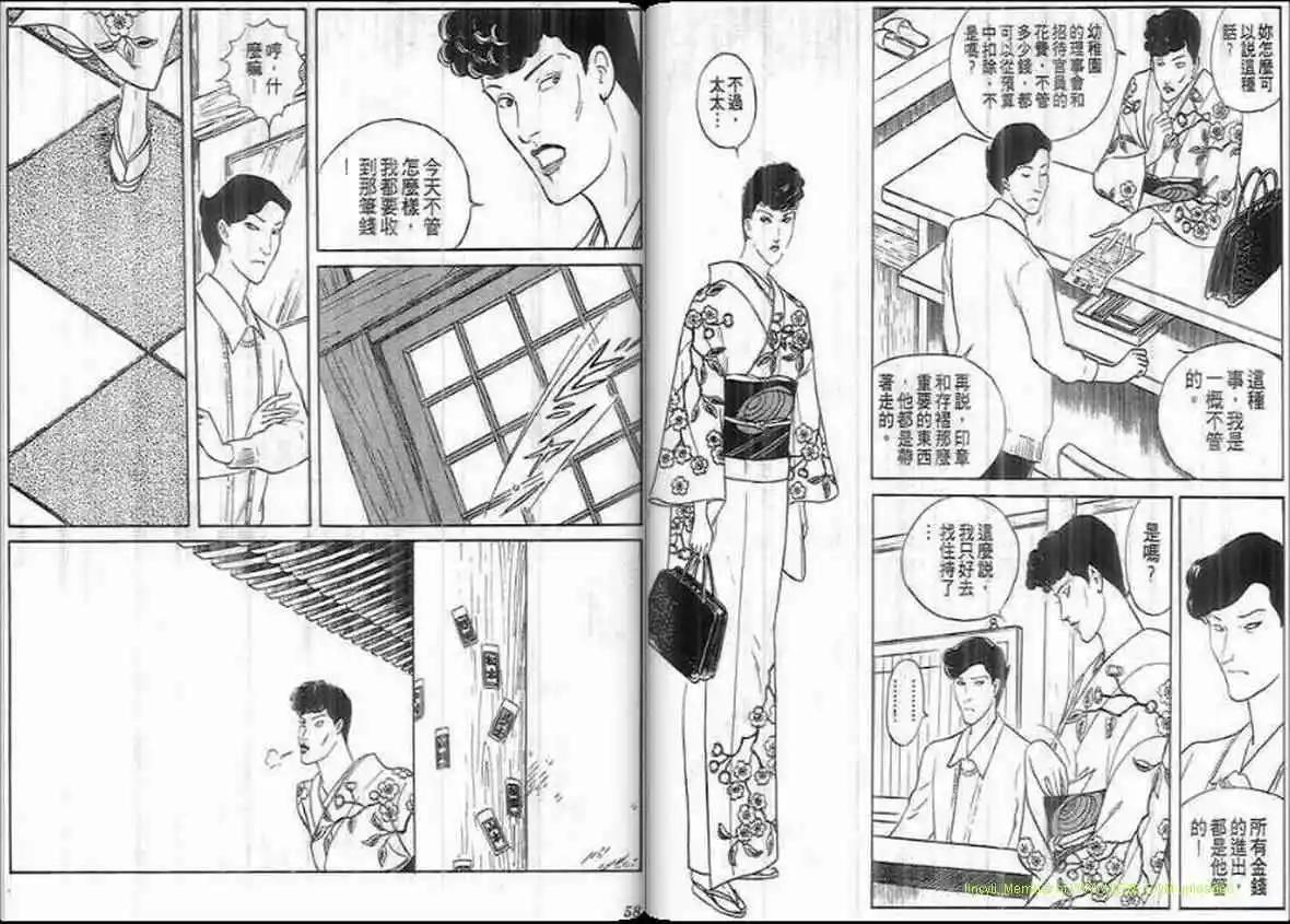 《恶女圣书》第19卷 第28页