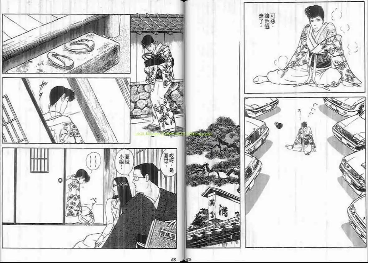 《恶女圣书》第19卷 第32页