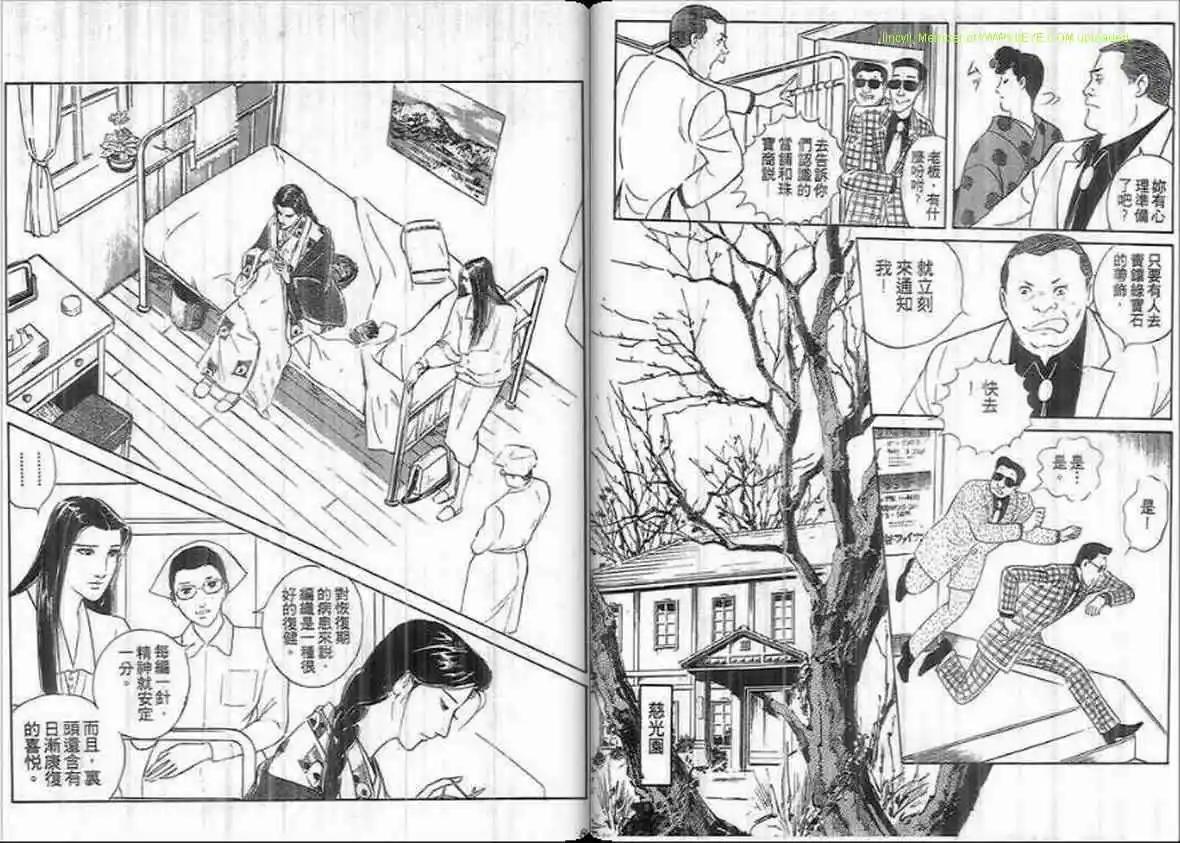 《恶女圣书》第19卷 第3页