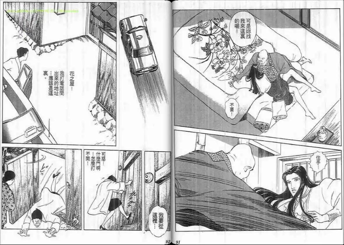 《恶女圣书》第19卷 第45页
