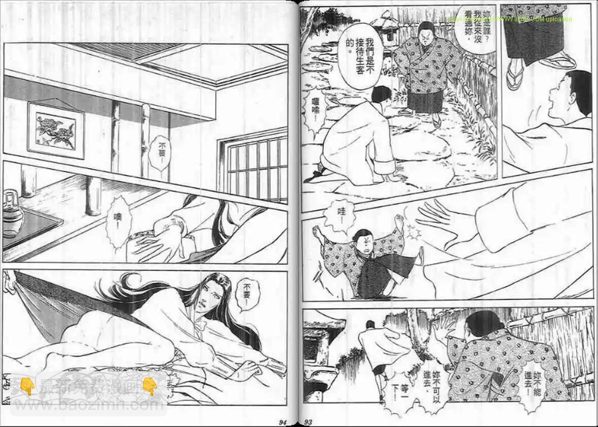 《恶女圣书》第19卷 第46页