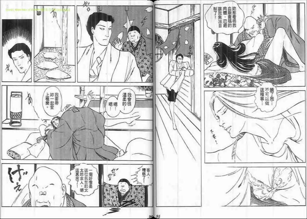 《恶女圣书》第19卷 第47页