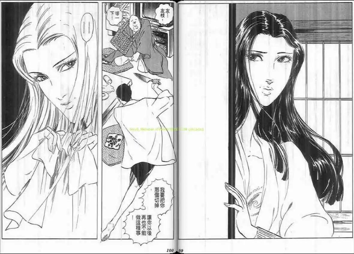 《恶女圣书》第19卷 第49页