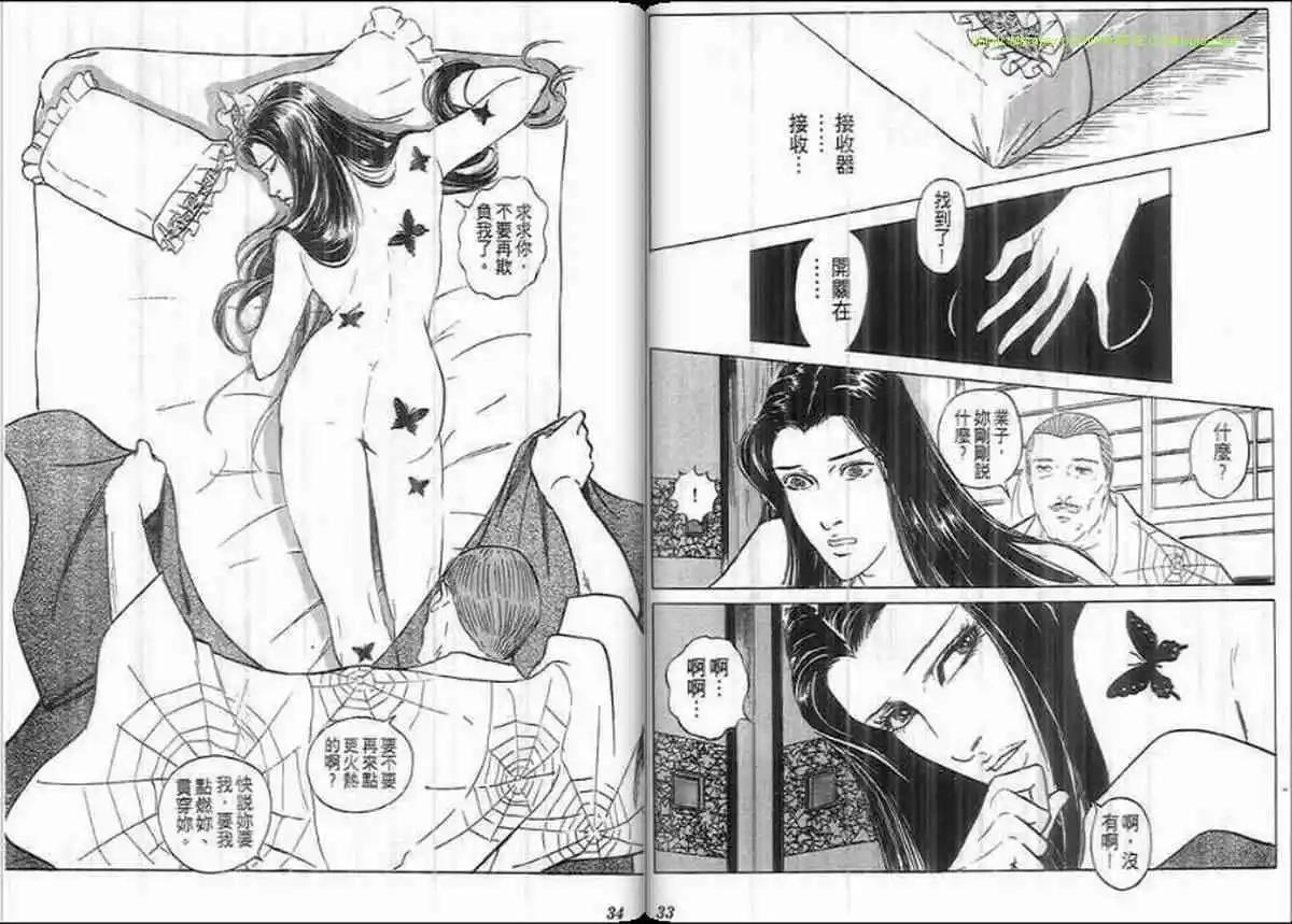 《恶女圣书》第25卷 第16页