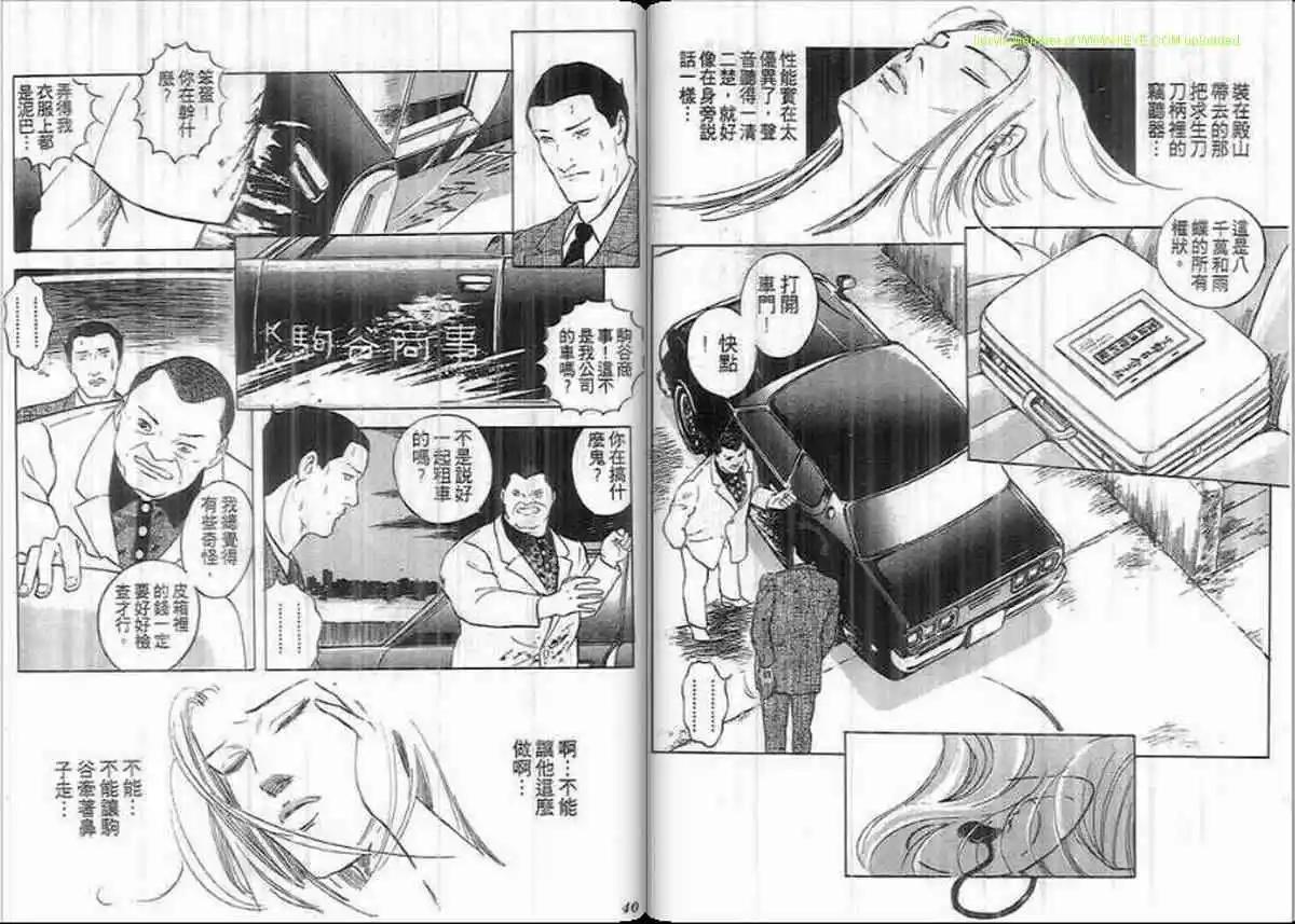 《恶女圣书》第25卷 第19页