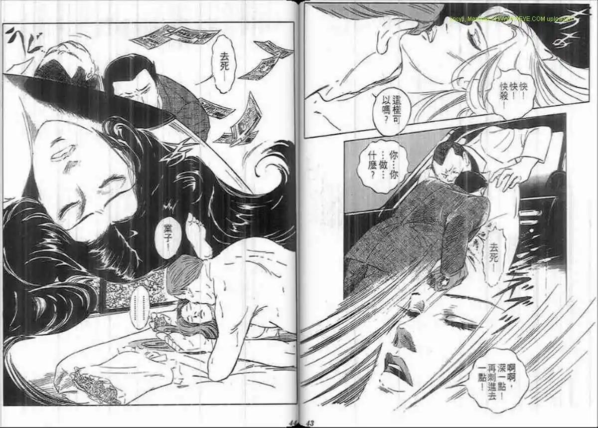 《恶女圣书》第25卷 第21页