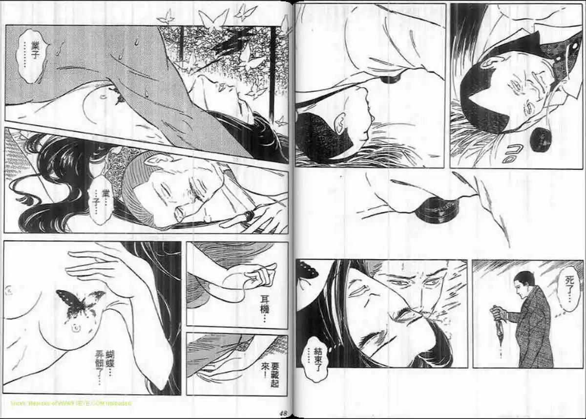 《恶女圣书》第25卷 第23页