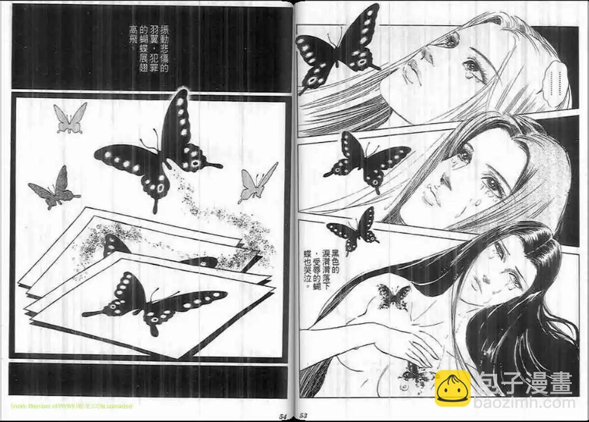 《恶女圣书》第25卷 第26页