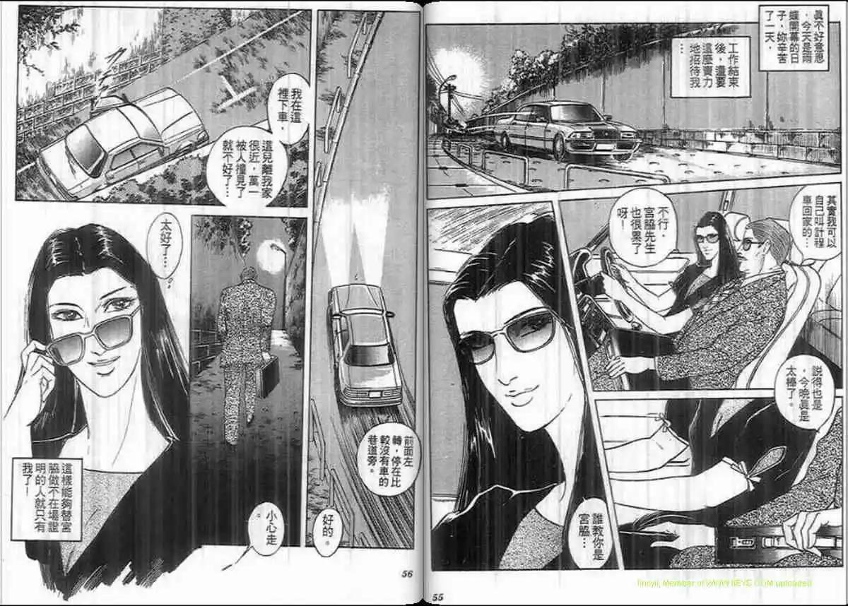 《恶女圣书》第25卷 第27页