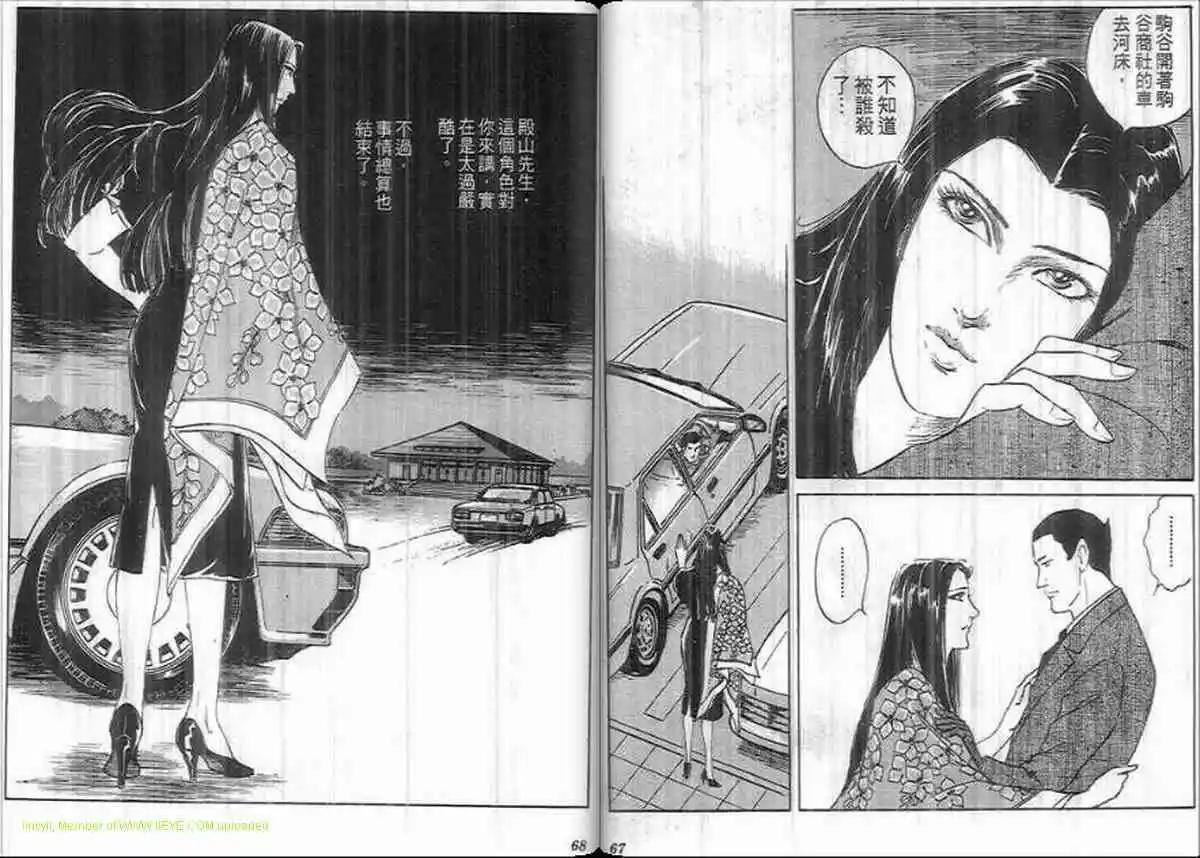 《恶女圣书》第25卷 第33页
