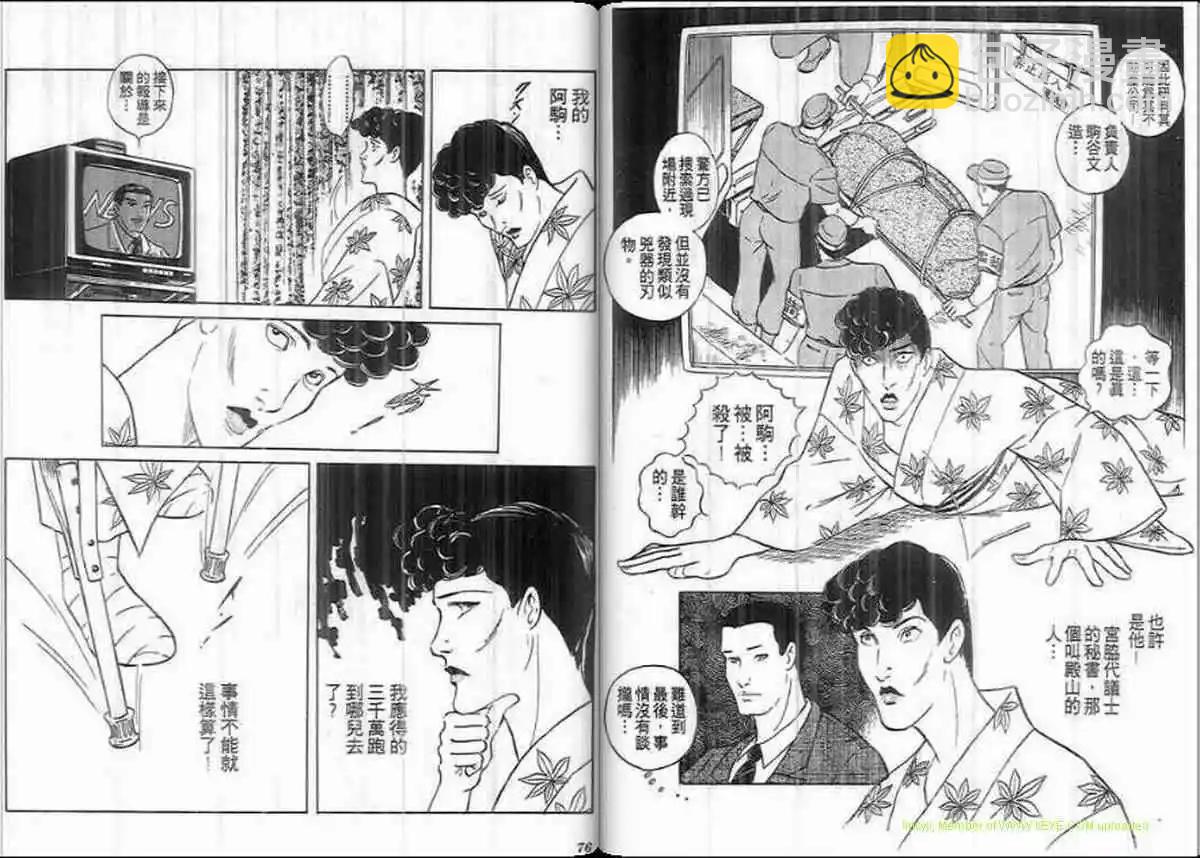 《恶女圣书》第25卷 第37页