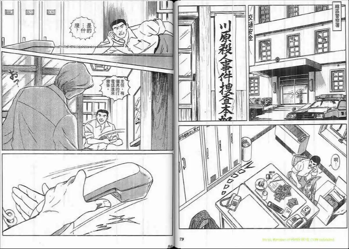 《恶女圣书》第25卷 第39页