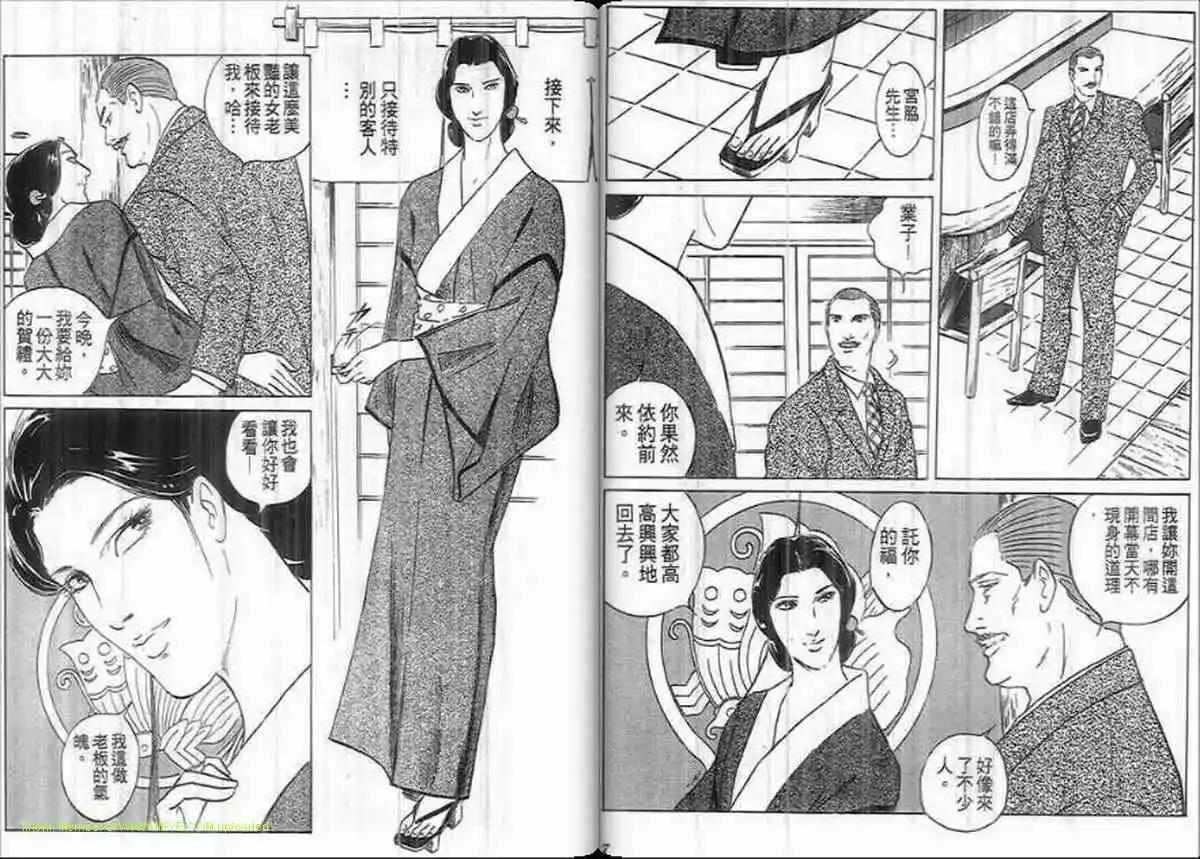 《恶女圣书》第25卷 第3页