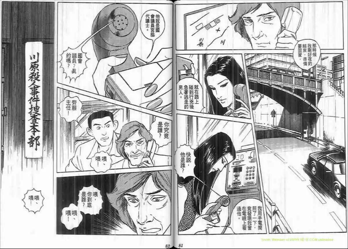 《恶女圣书》第25卷 第40页