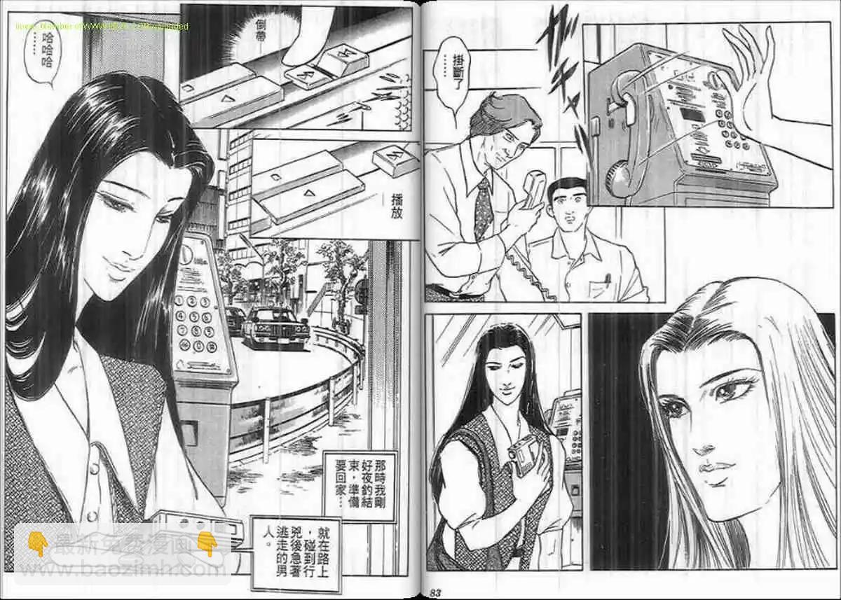 《恶女圣书》第25卷 第41页