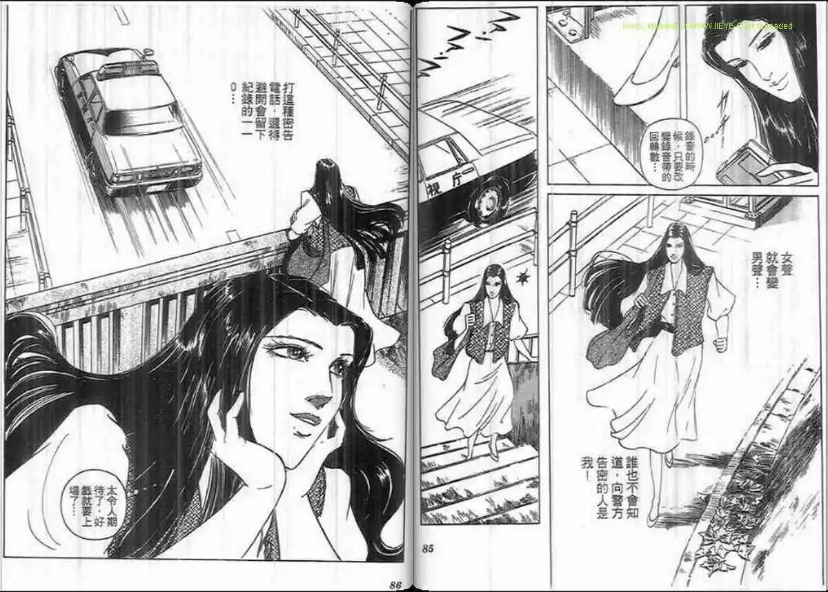 《恶女圣书》第25卷 第42页