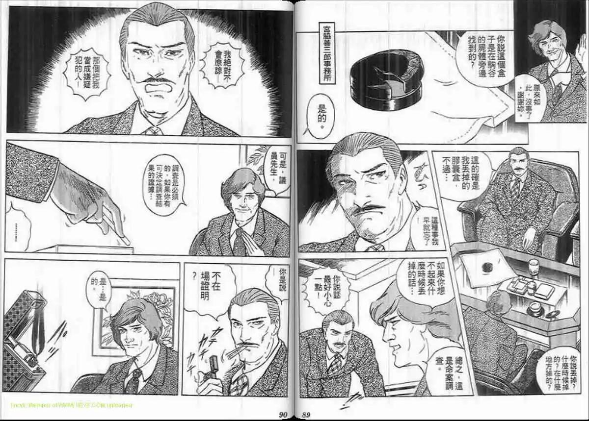 《恶女圣书》第25卷 第44页