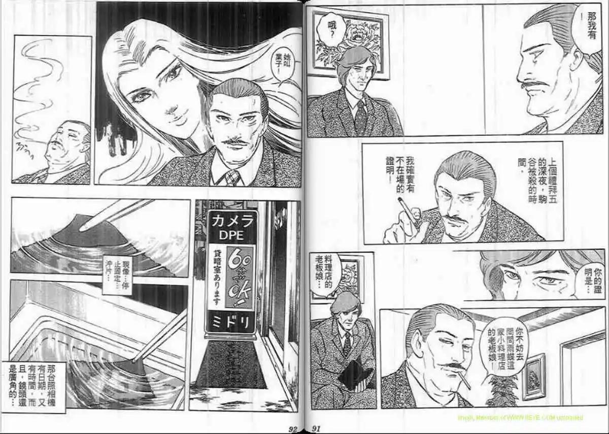 《恶女圣书》第25卷 第45页
