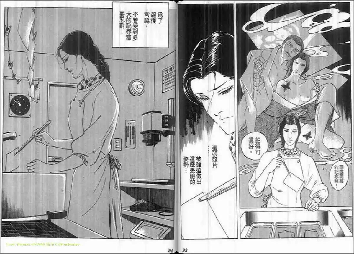 《恶女圣书》第25卷 第46页