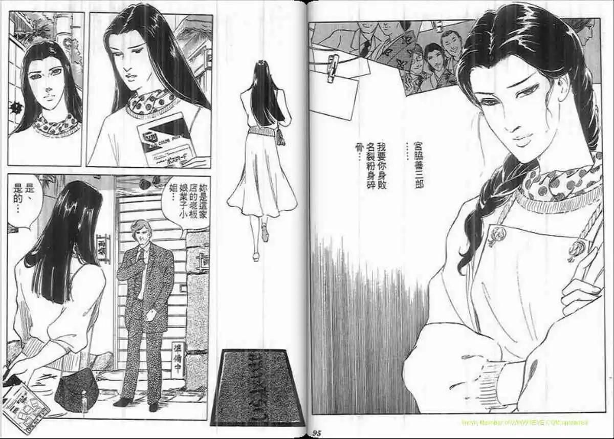《恶女圣书》第25卷 第47页