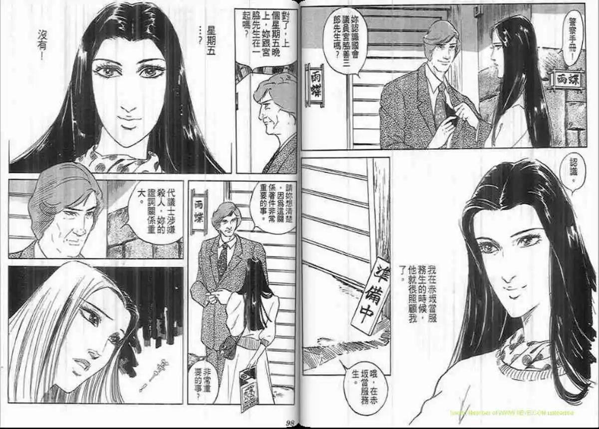 《恶女圣书》第25卷 第48页