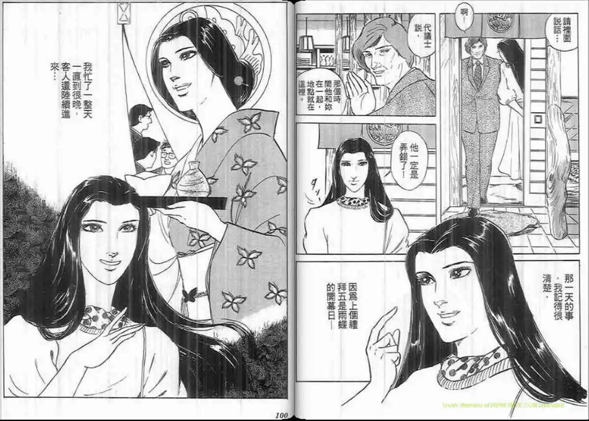 《恶女圣书》第25卷 第49页