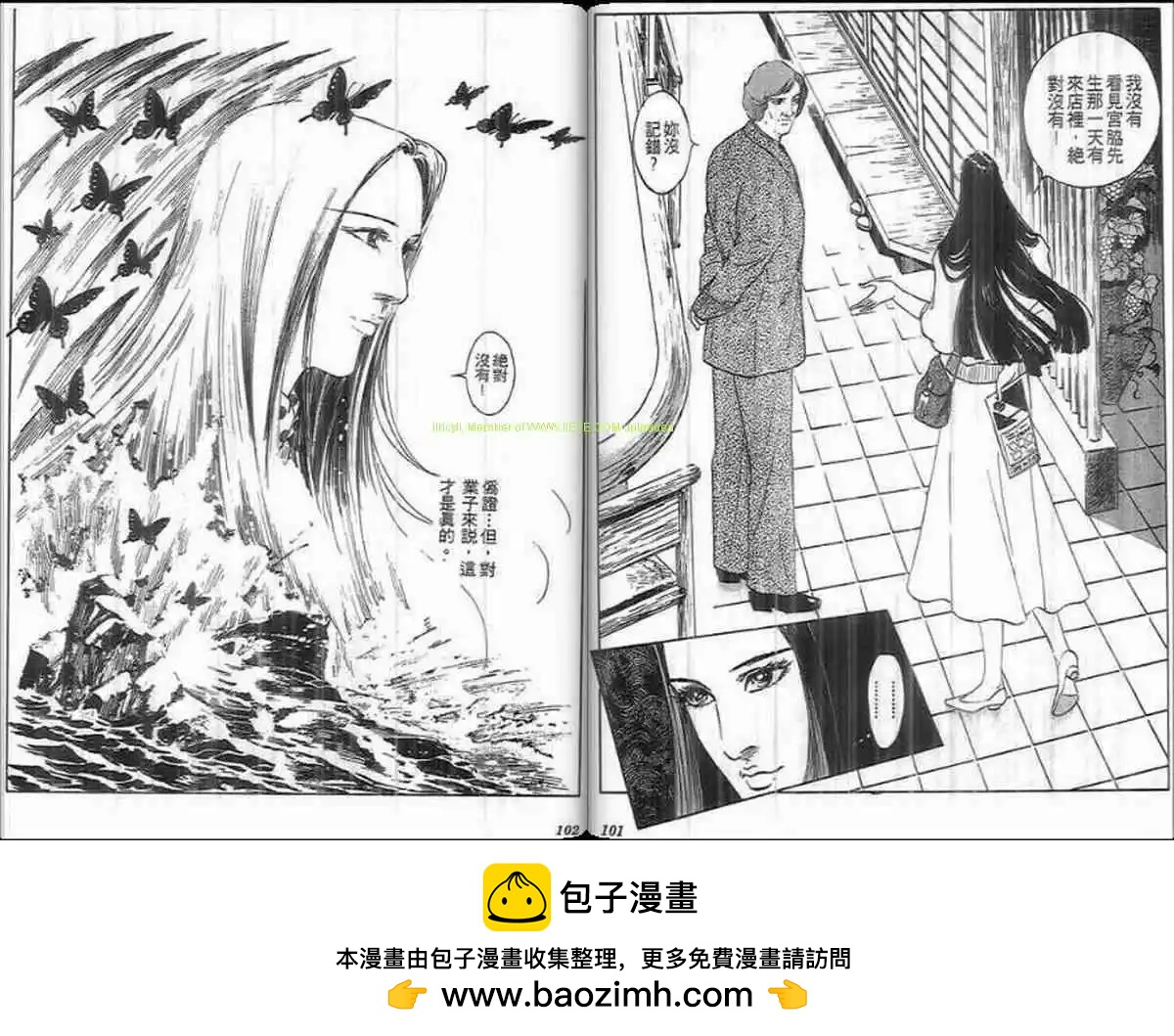 《恶女圣书》第25卷 第50页