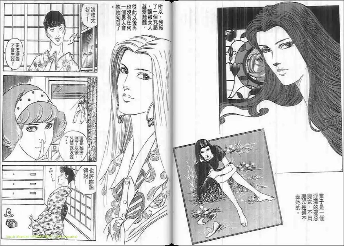 《恶女圣书》第27卷 第17页