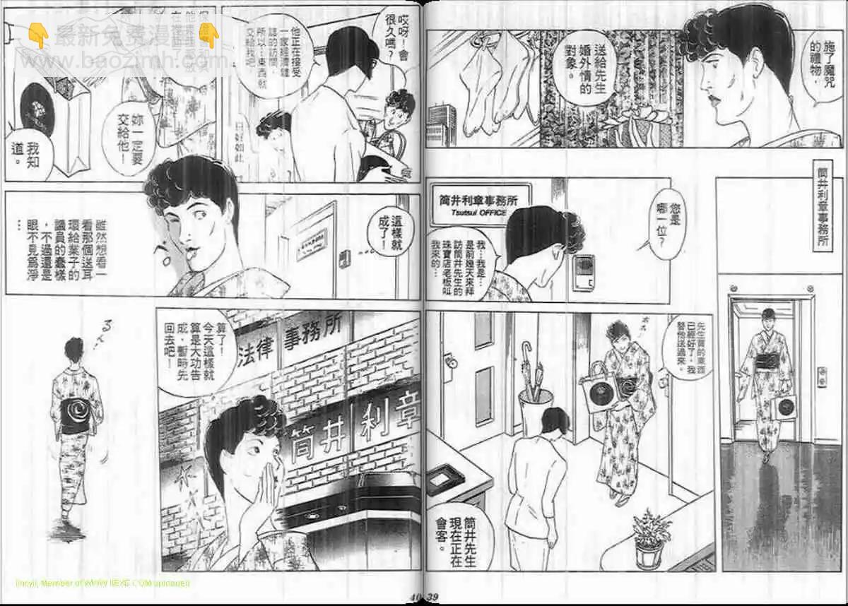 《恶女圣书》第27卷 第19页