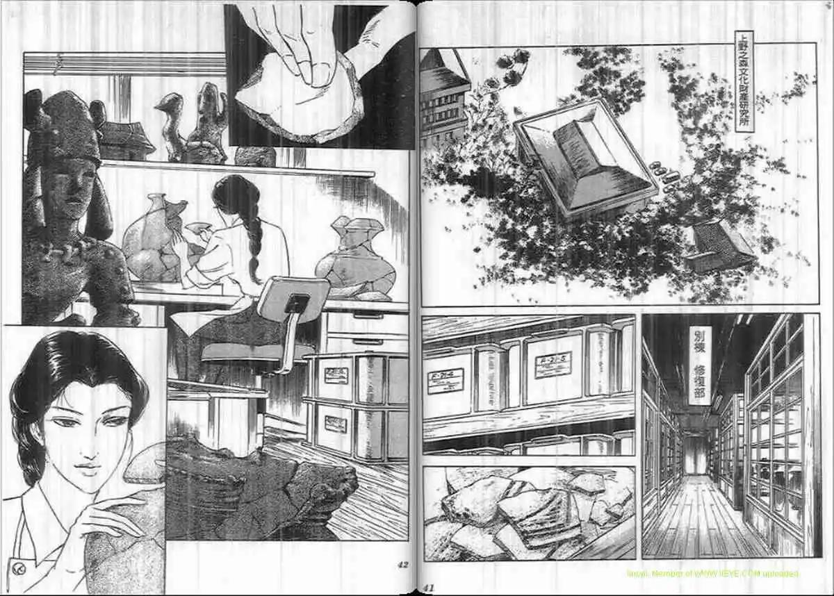 《恶女圣书》第27卷 第20页