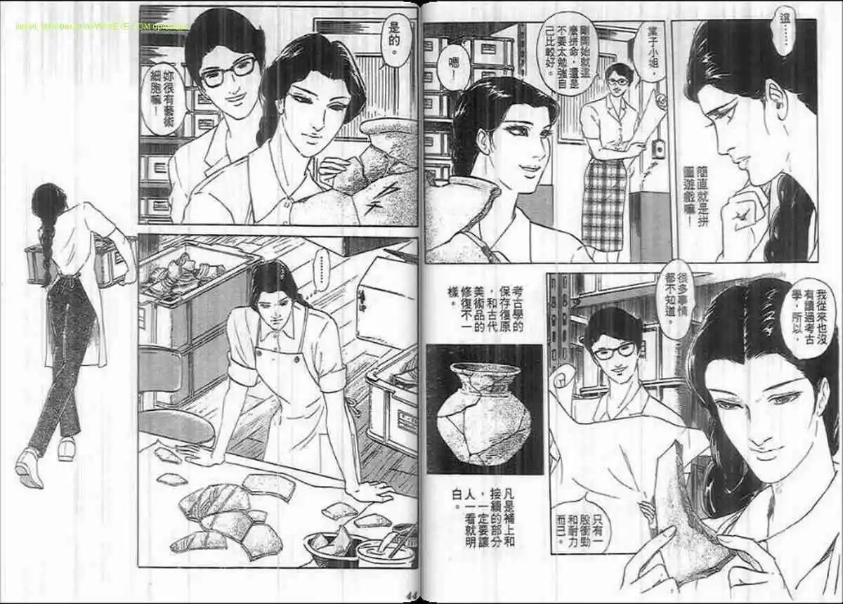 《恶女圣书》第27卷 第21页