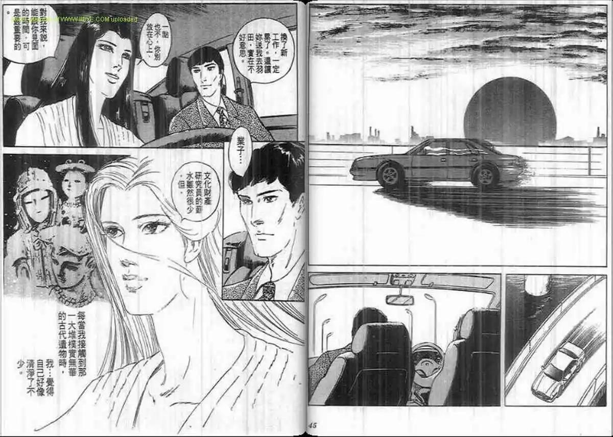 《恶女圣书》第27卷 第22页