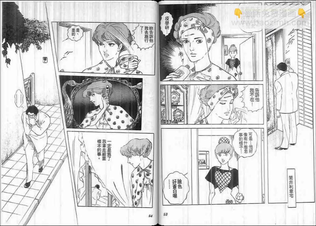 《恶女圣书》第27卷 第26页