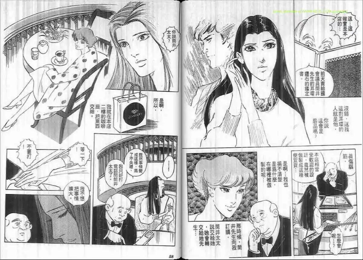 《恶女圣书》第27卷 第28页