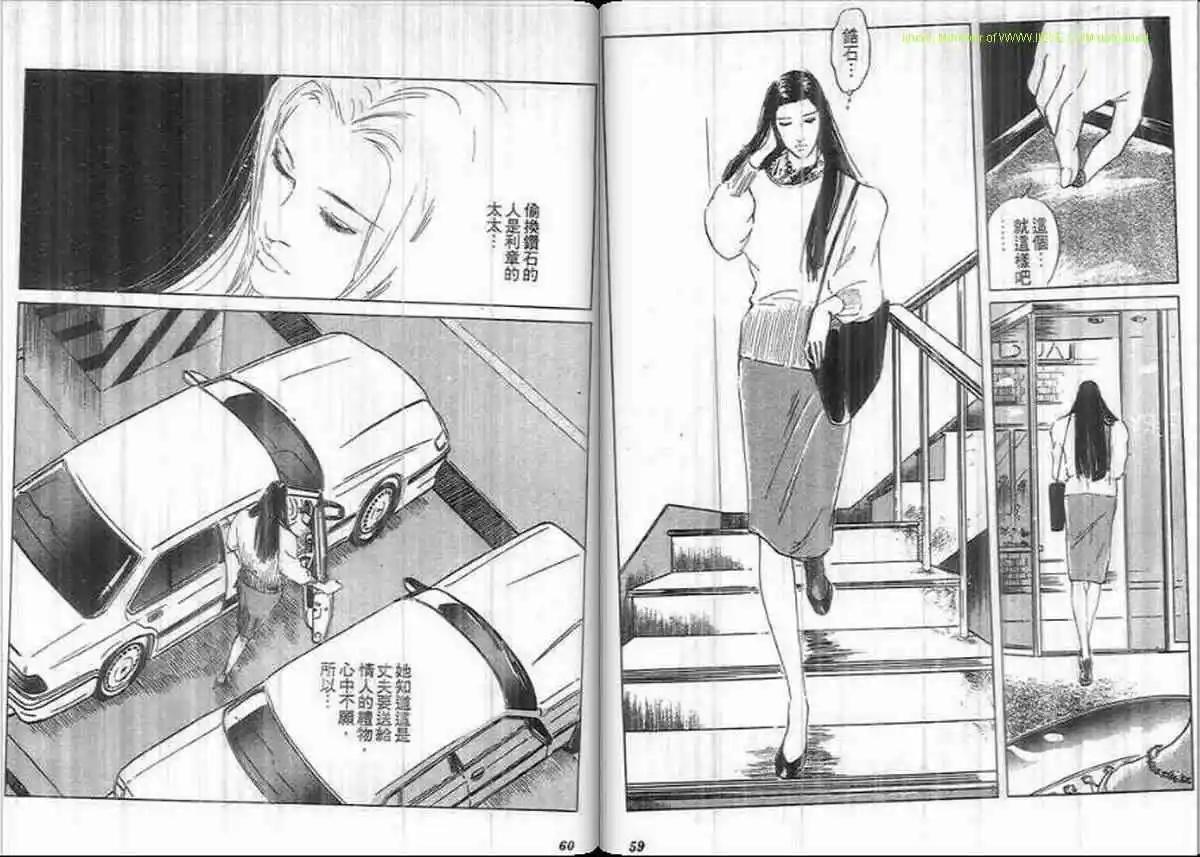 《恶女圣书》第27卷 第29页