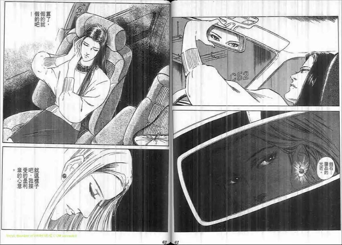 《恶女圣书》第27卷 第30页