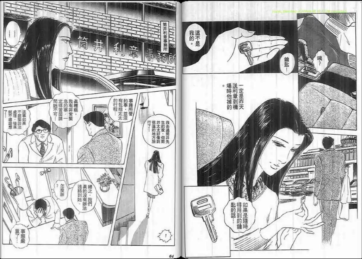 《恶女圣书》第27卷 第31页