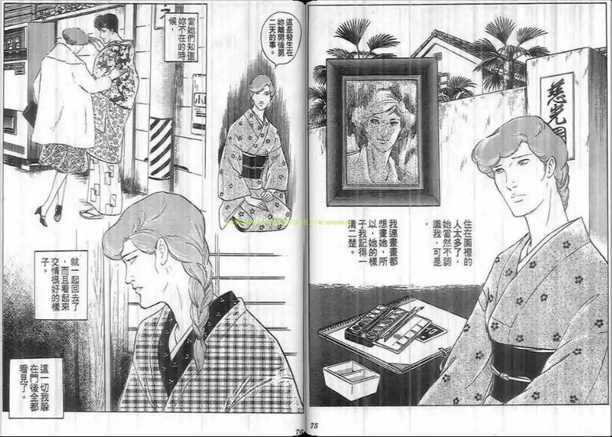《恶女圣书》第27卷 第37页