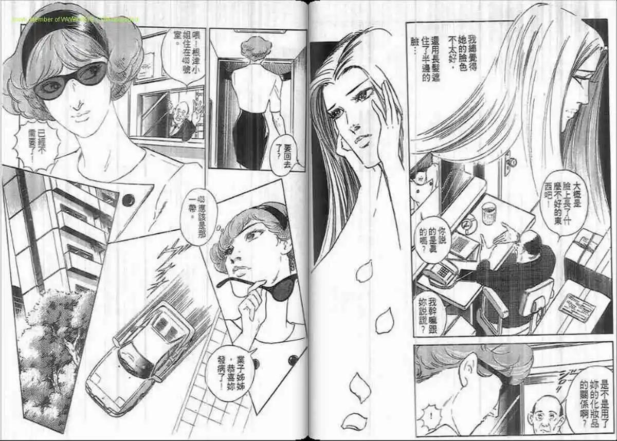 《恶女圣书》第27卷 第41页