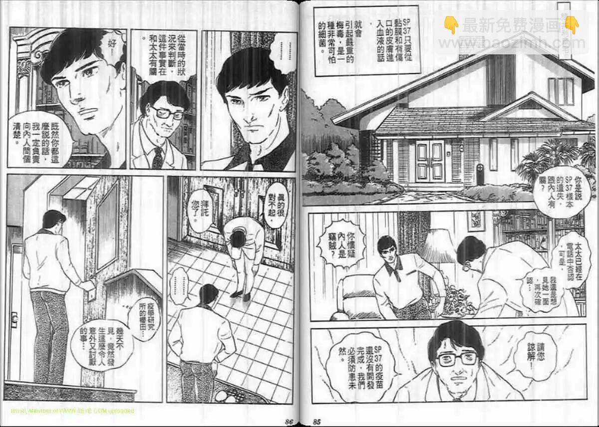 《恶女圣书》第27卷 第42页