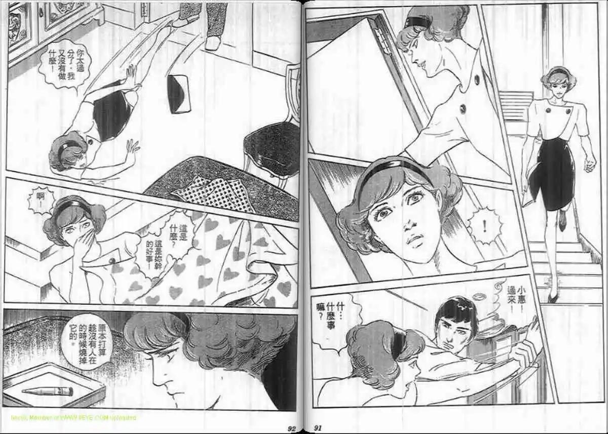 《恶女圣书》第27卷 第45页