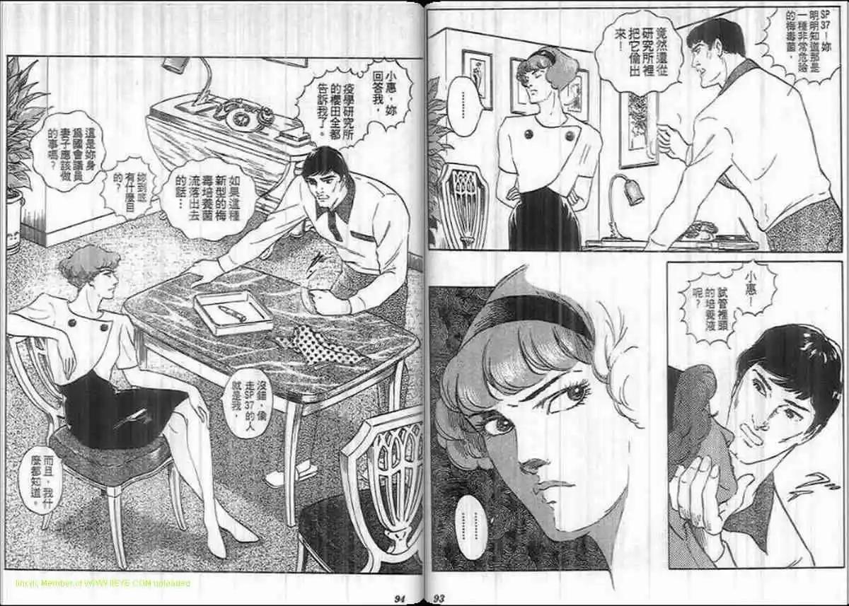 《恶女圣书》第27卷 第46页