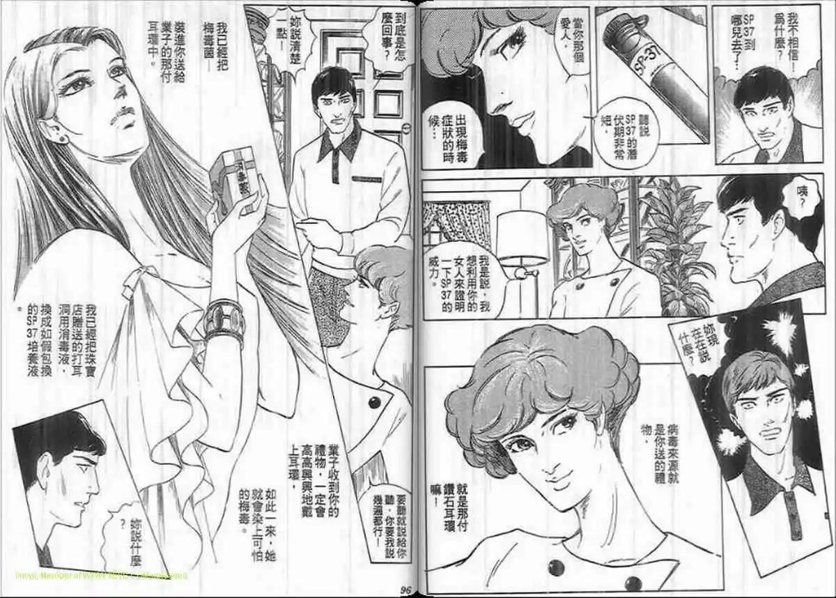 《恶女圣书》第27卷 第47页