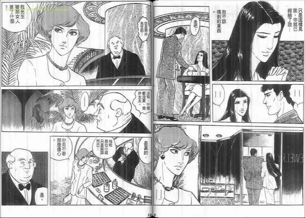 《恶女圣书》第27卷 第4页